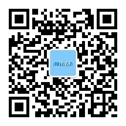 关注潮运动，手机扫一扫，开启您的健康活力新生活